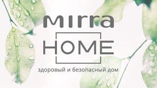 Экологичная косметика для дома MIRRA HOME/ Красота и здоровье начинаются с дома