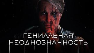 Главная уловка Кодзимы в Death Stranding