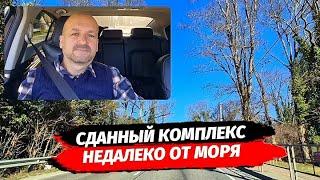 Сданный комплекс недалеко от моря в Сочи. Квартира в Сочи за 6.5 млн.руб