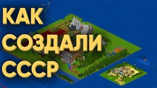 100 ИГРОКОВ СОЗДАЛИ СССР НА МОЕМ СЕРВЕРЕ В МАЙНКРАФТ