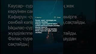 #уағыз #uagyz_tunda #uagyz_hadis #uagyzkz #uagyznasihat