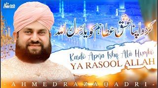 Kardo Apna Ishq Ata Humko Ya Rasool Allah | Hafiz Ahmed Raza Qadri | H-Tech Islamic Gold