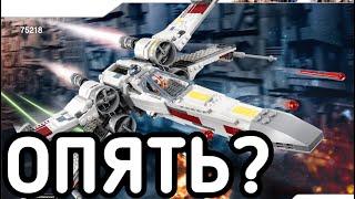 Список Новых Наборов Lego Star Wars 2021 - РАЗОЧАРОВАНИЕ!!!