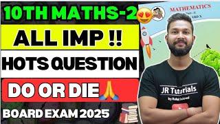 10TH MATHS 2 ALL IMPORTANT HOTS QUESTIONS | JR TUTORIALS |