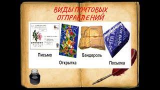 канал БЕЗ ЧАЙНИКОВ делится информацией по отправке почты юридически грамотно.