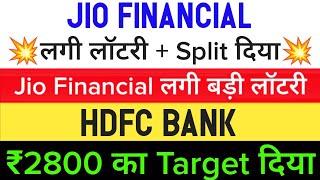 1:5 Split  jio financial services • jio financial services latest news • jfs share news  reliance