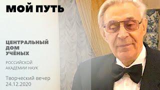 Мой Путь исполняет Гребняк Владимир Петрович