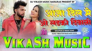 Aaja Dil Me O Ladki Deewani Dj Remix Song |  Sunny Leone | Mai Hu Raja Tu Ban Ja Meri Rani Dj Song