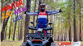 Квадроцикл Avantis Hunter 200 New Lux Эксплуатация