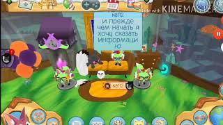 как получить дорогие вещи? Animal jam