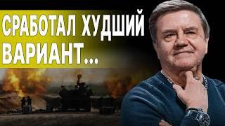 КАРАСЕВ: ВЫХОД ИЗ ВОЙНЫ - ЕСТЬ ДВА УСЛОВИЯ...