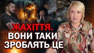 ПРАВДА ЗМУСИТЬ ВАС ПЛАКАТИ! ЦЕ ДУЖЕ СТРАШНО! ЦЬОГО НЕ ПОКАЖУТЬ В НОВИНАХ! - ТАРОЛОГ ОЛЕНА БЮН