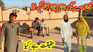 Haqiqat hai kia ? Aaj san kuch batana chahta tha magar ? // Safdar Family Vlogs//village life style