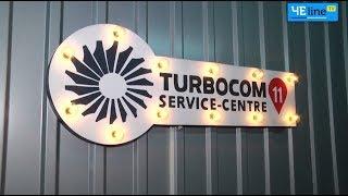В Чернигове открыли первый сервисный центр по ремонту турбокомпрессоров
