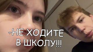 Гаечка и Строго: СОВЕТ для ШКОЛЫ!!!