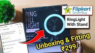 Flipkart smartbuy ring light review | 10 inch ring light with tripod stand | Flipkart ring light