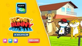 റോസ് | Full Episode In Malayalam | Videos For Kids | HB