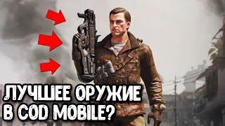 На что способен Кордит в Call of Duty Mobile? От НУБА к ПРО COD Mobile