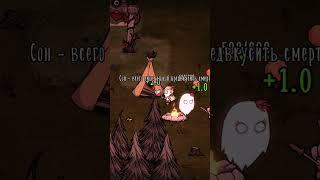 Cмотри, что построил! | Тяжелые будни | Don't starve together