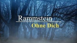 Rammstein - Ohne Dich | guitar, chords, lyrics