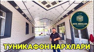 ТУНИКАФОН НАРХЛАРИ.#tunikafon #trend #video #uzbekistan