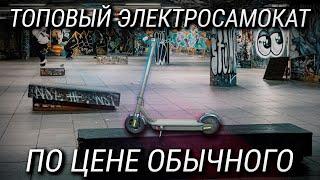 Топовый электросамокат 2021 года по цене обычного / Лучший электросамокат за адекватные деньги!