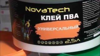 Клей ПВА NovaTech универсальный