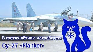 Су-27 "Flanker" - Работа в Сирии с гостем из ВКС (DCS World Stream) | WaffenCat