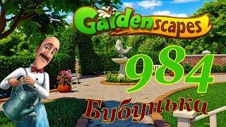 GardenScapes level 984