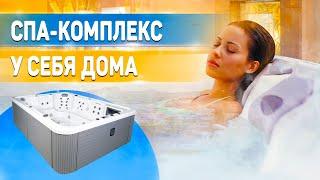 Гидромассажный Спа-бассейн Allseas SPA 600. И пусть весь мир подождет!