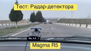 Антирадар Magma R5 vs Multaradar  Проверка в Узбекистане