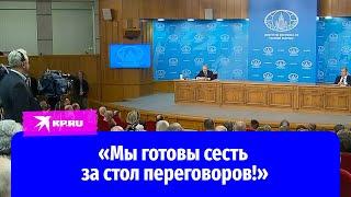 Путин назвал условие для начала переговоров с Украиной