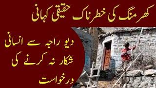 Horrible And Interesting Story Of Kharmang Valley Gilgit Baltistan | وادی میں "دیو راجہ"  راج  |