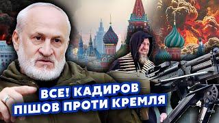 ЗАКАЕВ: Это что-то! КАДЫРОВ объявил КРОВНУЮ МЕСТЬ. ФСБ разгоняет БОЙНУ. Идут БОЛЬШИЕ РАЗБОРКИ