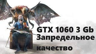 The Witcher 3 - GTX 1060 OC 3GB - ЗАПРЕДЕЛЬНОЕ качество + HairWorks