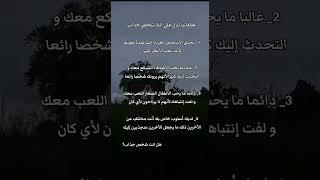 علامات تدل علي انك شخص جذاب 