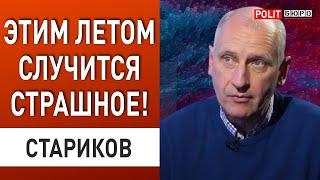 ОБРАТНЫЙ ОТСЧЁТ! СТАРИКОВ: Наступление на Сумы - ВСЕ направления! Шокирующее план кремля!