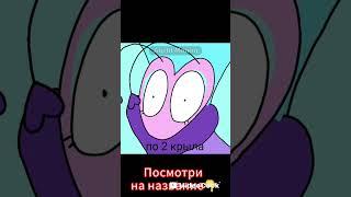 Ребят! Я просто решила что флайтер падает вот и всё!!! #мирка #mirka #мирденди