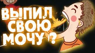 БОМЖ УКРАЛ ТРУСЫ ? / БОГАТАЯ БАБУШКА (СТЫДOFF)