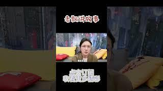 Pt1/4【民间故事】深夜敲门声【老飘讲故事】#shorts