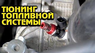 Новая топливная система для Супердеда [BMIRussian]