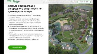 This website was made for Welna Village Eco Resort Hotel in Moscow region by get-started.ru