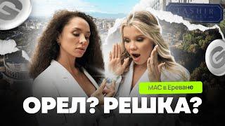 Орел и решка: affiliate edition. Обзор конференции MAC Erevan от G Gate