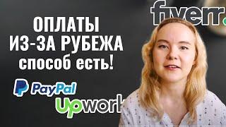 Как получать оплаты от зарубежных клиентов в России в 2024 году?