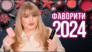 Б’юті Оскар 2024: Люкс vs Бюджет! Фаворити року!