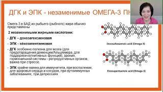 ОМЕГА 3 полиненасыщенные жирные кислоты  Как выбрать