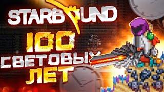 Весь Starbound в одном видео