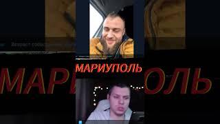 GRIDIM И ЯРЫЕ ПАТРИОТЫ УКРАИНЫ #gridim #чатрулетка