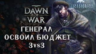 Гвардеец ПРОМЕНЯЛ бэйнблэйд на фейерверки ► Dawn of War - Soulstorm