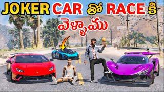 FRANKLIN & ADAM WENT TO RACE WITH JOKER CAR IN GTA 5 | GTA 5 GAMEPLAY IN TELUGU #149